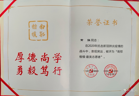 黃強證書.jpg