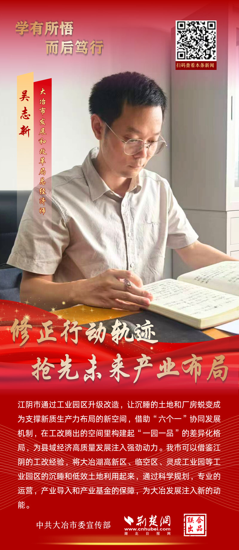 吳志新.png.png