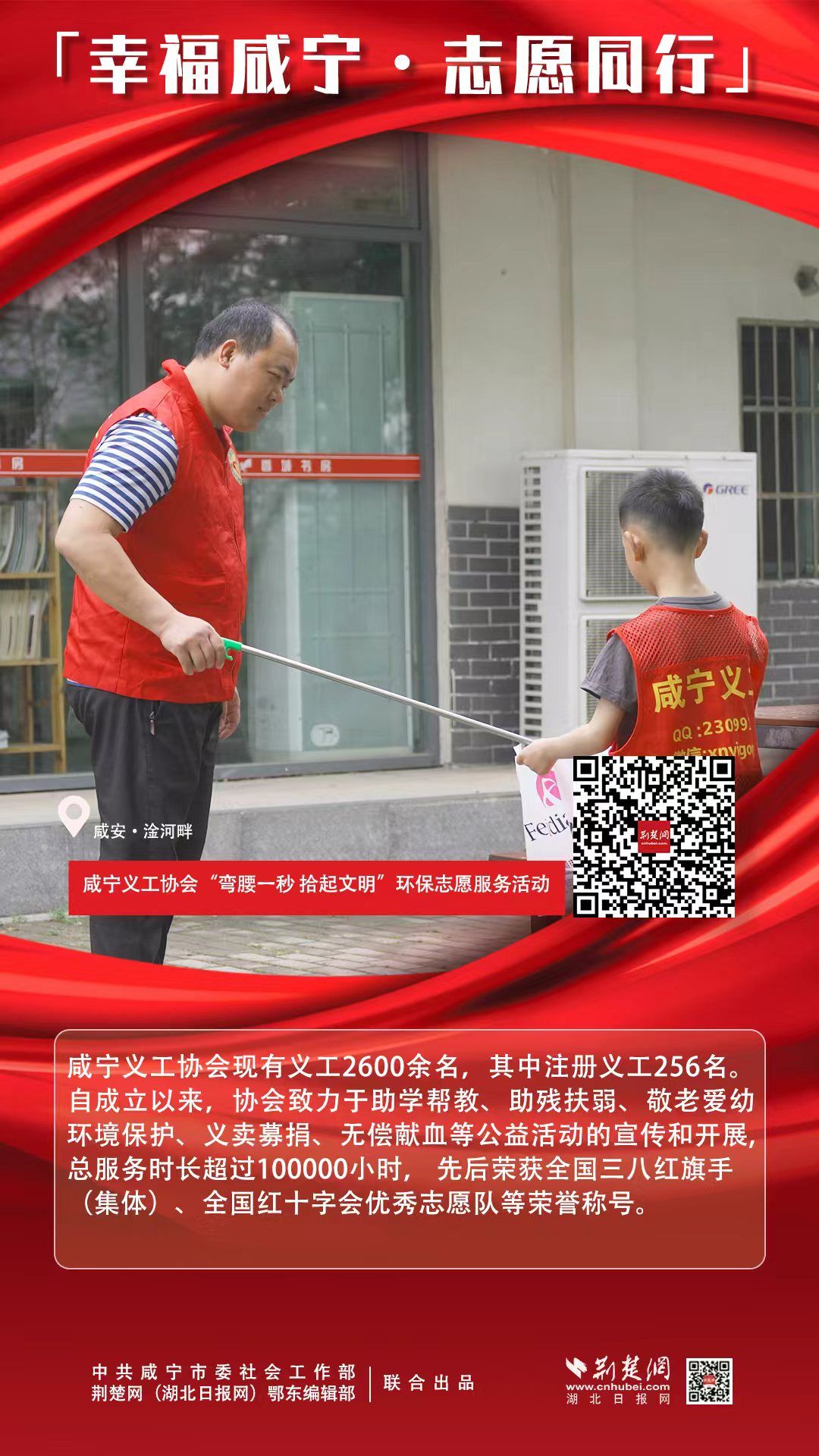 義工協(xié)會.jpg.jpg