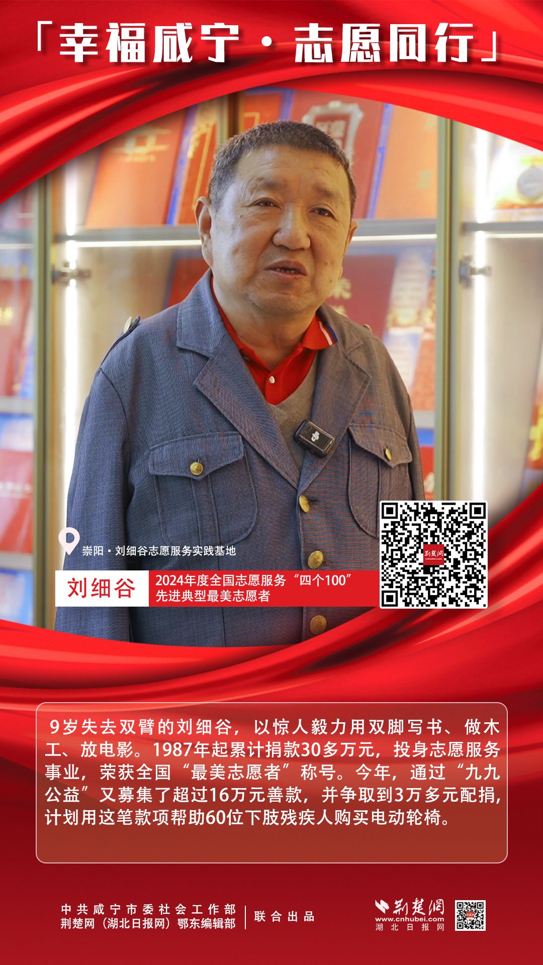 劉細谷.jpg.jpg