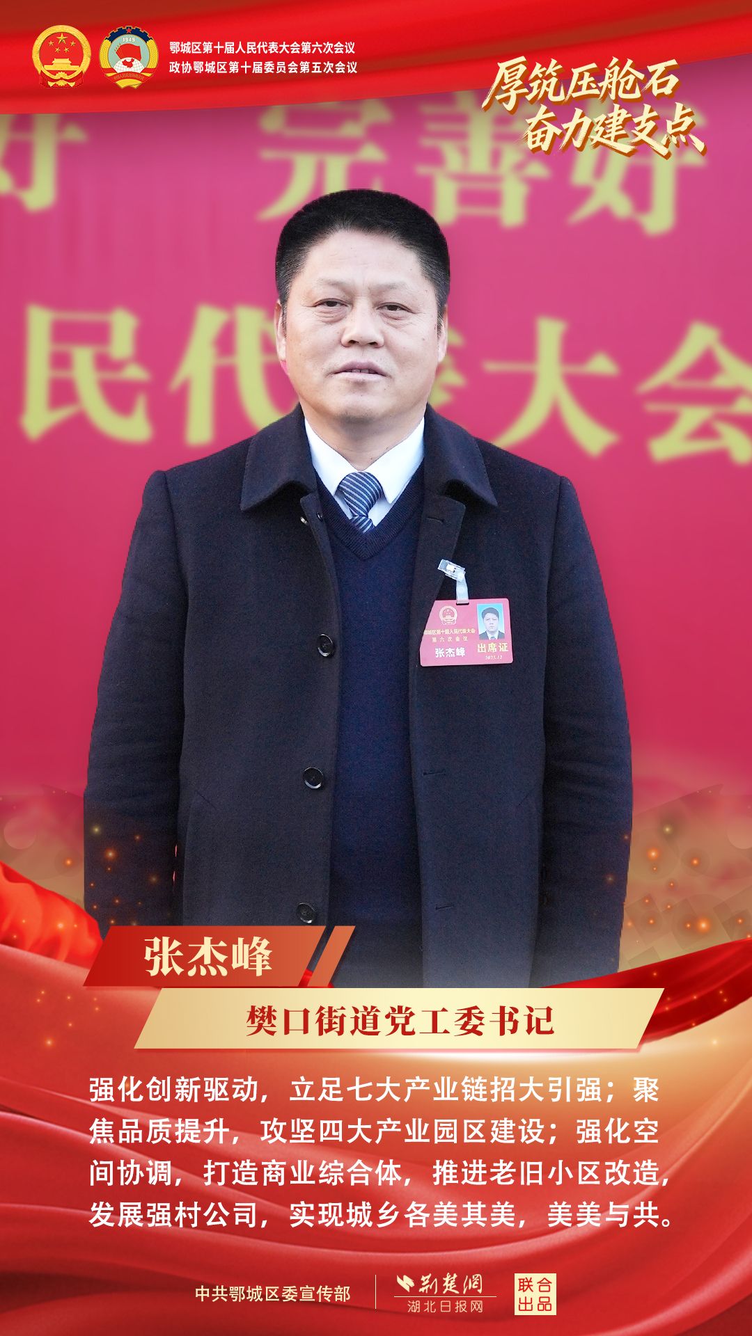 張杰峰.jpg.jpg