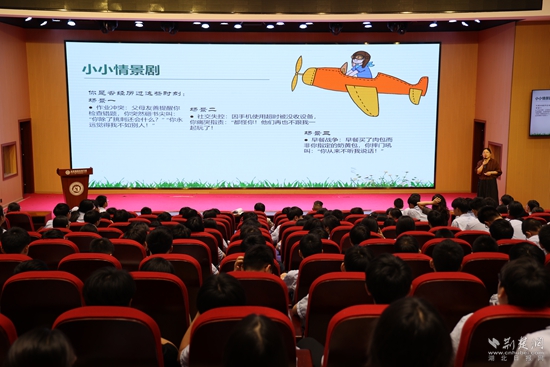 心理健康講座1.jpg