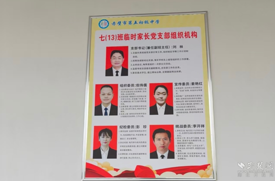 支部建在班級(jí)上2.jpg